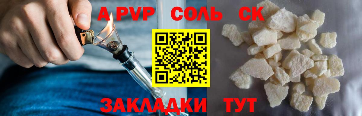APVP мука Чапаевск