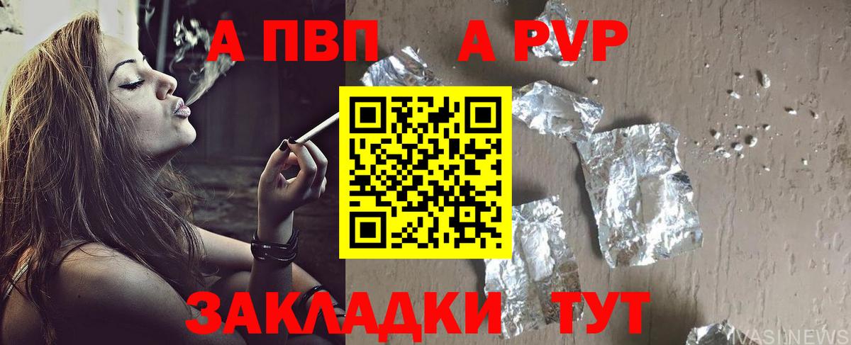 купить наркоту  APVP крисы CK  Альфа ПВП СК  Вход с VPN  Alpha PVP крисы CK  Чапаевск 