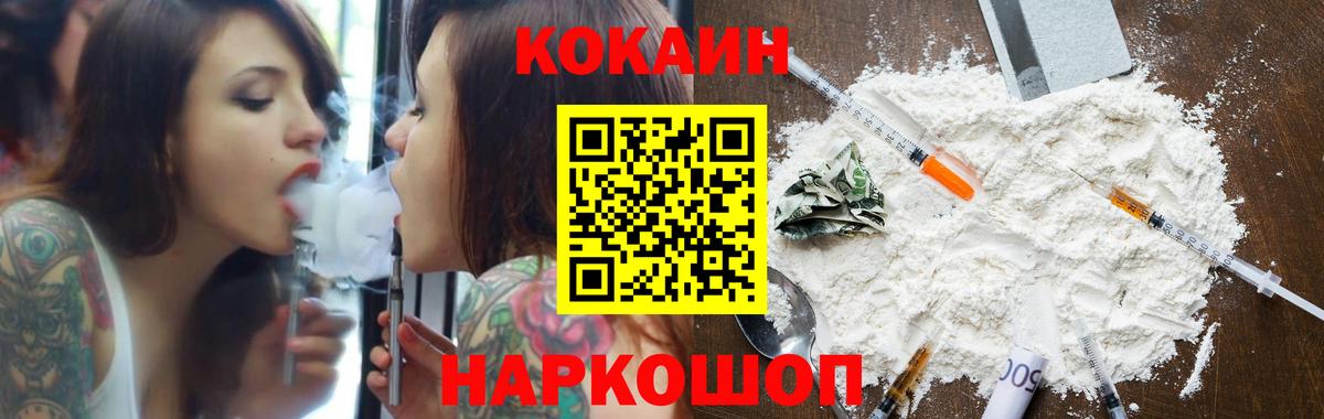 Чапаевск  купить  цена  Вход с VPN  Кокаин Fish Scale  COCAIN 