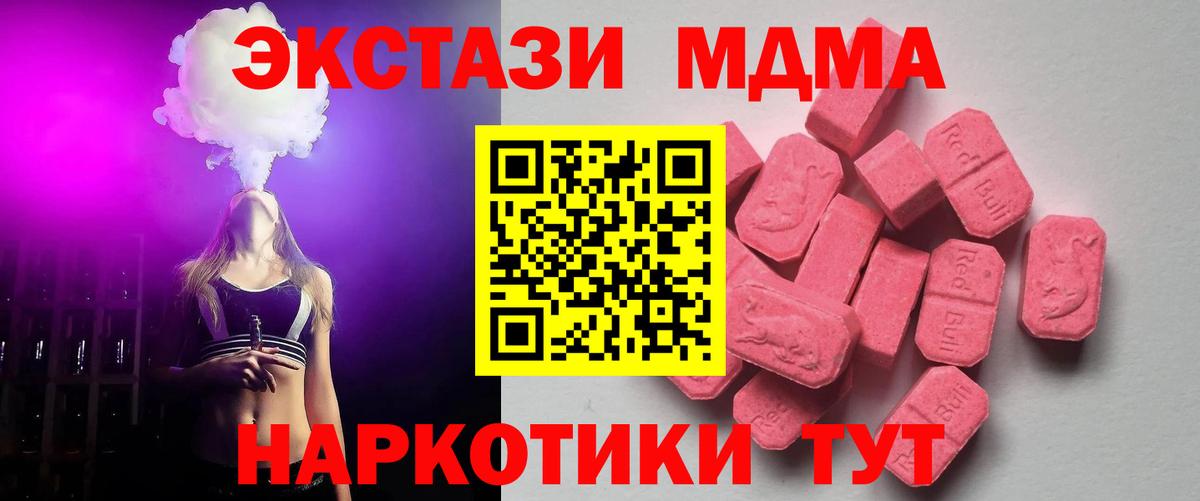 ЭКСТАЗИ 300 mg  Ecstasy круглые  Чапаевск  Вход с VPN 