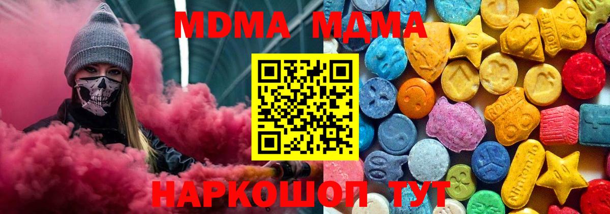 МДМА VHQ  Вход с VPN  МДМА VHQ  Чапаевск 