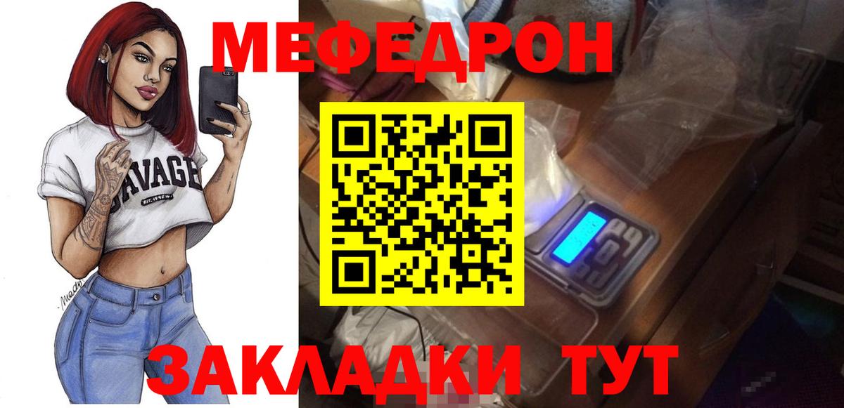 Меф мяу мяу  mega как зайти  МЯУ-МЯУ мяу мяу  Чапаевск  Вход с VPN  Меф 