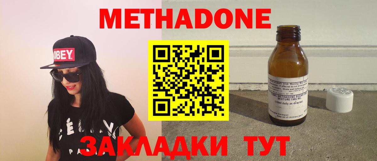 МЕТАДОН белоснежный Чапаевск