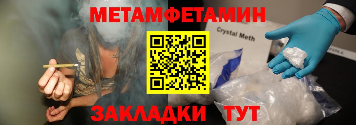 Первитин Декстрометамфетамин 99.9%  Вход с VPN  Чапаевск 