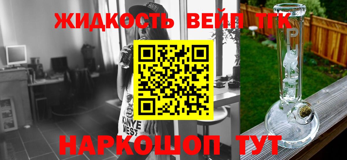 Чапаевск  ТГК жижа  Вход с VPN  даркнет сайт  ТГК концентрат 